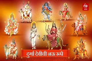 Shardiya Navratri 2024