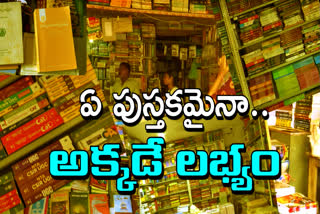 Vijayawada Lenin Center Book Stalls