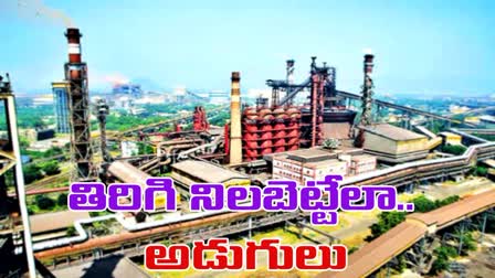 Central Government Plans to Merge Visakhapatnam Steel Plant with SAIL