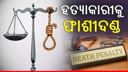 Court Sentences Death Penalty To 2 Convict