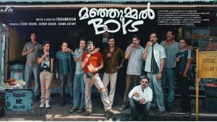 MANJUMMEL BOYS  RUSSIA KINOBRAVO FILM FESTIVAL  മഞ്ഞുമ്മല്‍ ബോയ്‌സ്  റഷ്യ ഫിലിം ഫെസ്‌റ്റിവല്‍