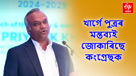 Controversial comment of Priyank Kharge