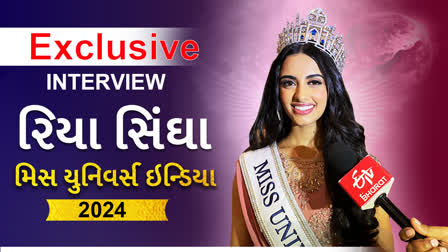 રિયા સિંઘા સાથે ETV Bharatની એક્સકલુસિવ વાતચીત