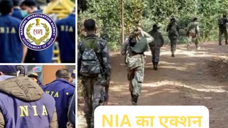 NIA CONDUCTS SEARCH OPERATION