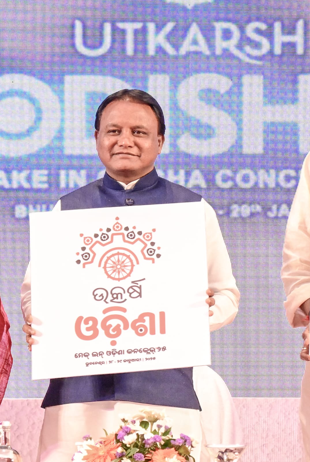 Utkarsh Odisha Logo Unveiled