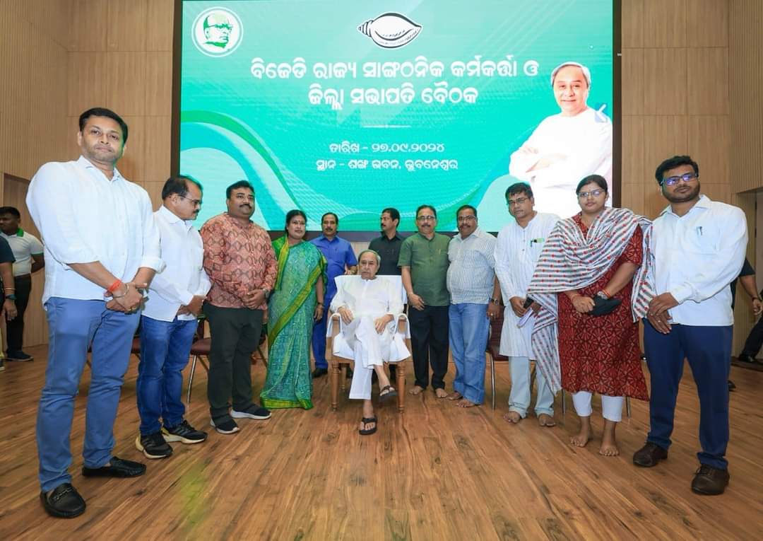 BJD party meeting