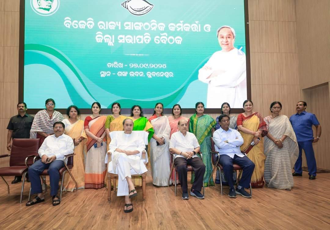 BJD party meeting