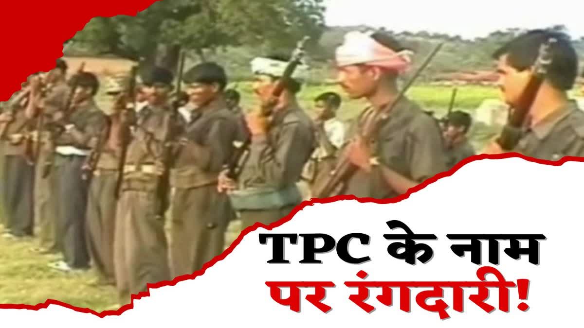 Crime one crore rupees extortion demanded from businessman in name of TPC in Ranchi