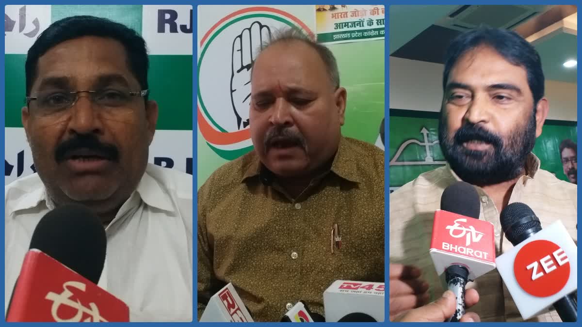 Jharkhand RJD and JMM replied to Congress regarding INDIA alliance for Elections 2024
