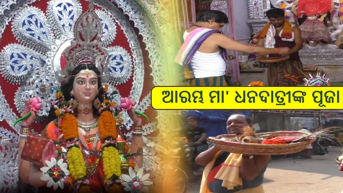 Maa Gaja Lakhsmi Puja