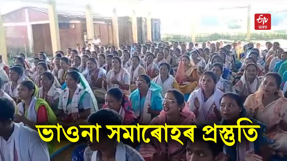 All Assam Bhaona Samaroh