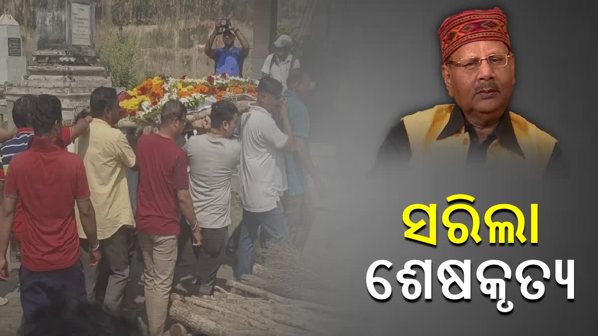 Last rites of Swarup Nayak