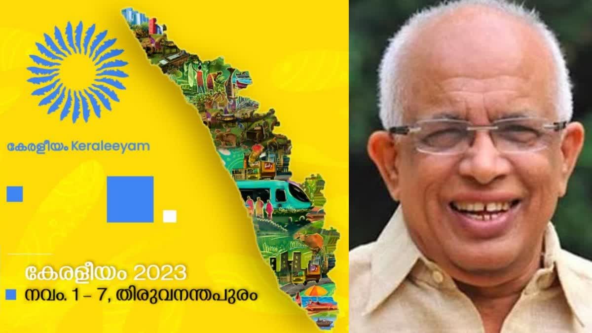 K Krishnankutty keraleeyam  K Krishnankutty About Keraleeyam  Keraleeyam  കെ കൃഷ്‌ണൻ കുട്ടി  കേരളീയം പരിപാടി  Keraleeyam program  Keraleeyam Cultural Festival  തലസ്ഥാന നഗരി ദീപാലങ്കാരത്തിൽ അണിയിച്ചൊരുക്കും  Keraleeyam at Trivandrum  K Krishnankutty  Decorated with electric lights