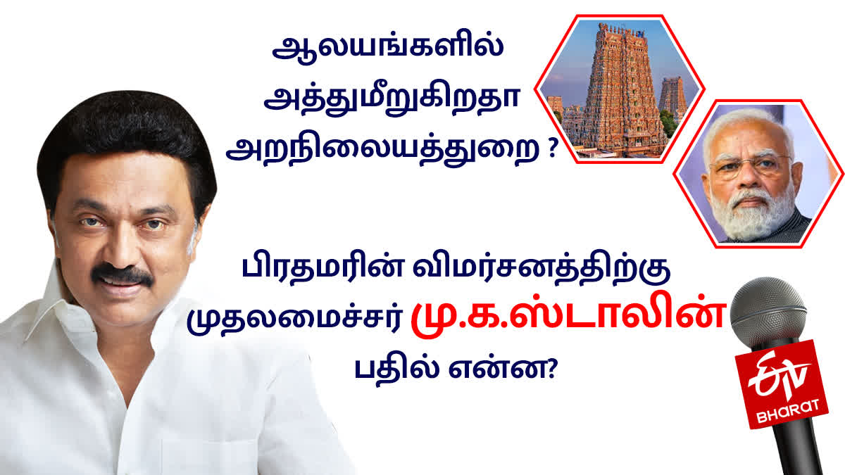 mk stalin interview