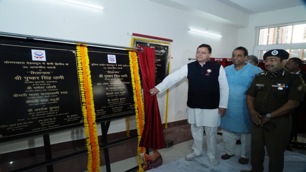 Inauguration of residential buildings of police line