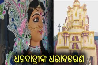 ଧନଦାତ୍ରୀଙ୍କ ଧରାବତରଣ, ସଜେଇ ହୋଇଛି ଶିଳ୍ପ ନଗରୀ