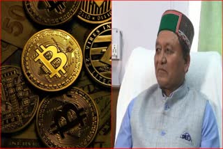 Himachal Cryptocurrency Scam