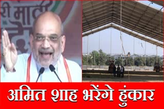 Karnal Bjp Mega Event  Home Minister Amit Shah Rally Haryana Government Nine Years Antyodaya Mahasammelan beneficiaries Cm haryana news