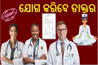 220 doctors will go out of odisha