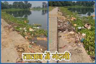 Pile of garbage in Barkakana Joda pond of Ramgarh