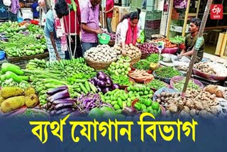 assam govt supply department fails to control price hike of essential commodities