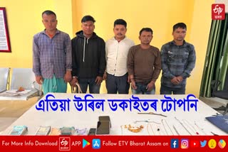 rangia police arrested five suspected dacoits