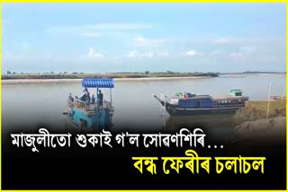 Ferry Services Suspended In Majuli