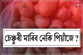 Onion price hike