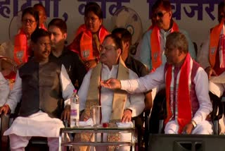 JP Nadda at BJP Sankalp Yatra public meeting