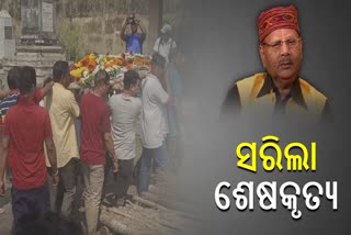 Last rites of Swarup Nayak