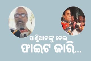 Pandian Politics: ବିଜେଡି କହିଲା ଓଡିଶାର ସିଷ୍ଟମ ବଦଳିବ, କଡା କାଉଣ୍ଟର କଲା ବିଜେପି