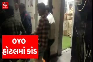 DEAD BODIES OF MAN AND WOMAN FOUND IN AN OYO HOTEL IN DELHI