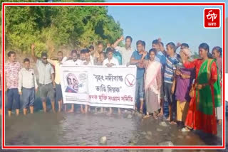 KMSS protests against river dam in Gerukamukh