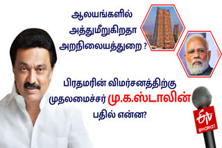 mk stalin interview