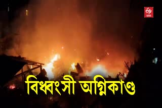 Massive Fire Breaks Out in Dibrugarh