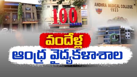 Andhra Medical College Centenary Celebrations