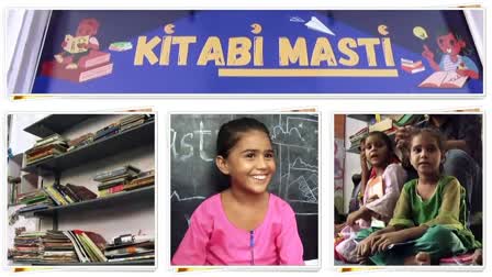 Kitabi Masti: ଆବର୍ଜନାରୁ ପାଠାଗାର, ପାଠ ପଢୁଛନ୍ତି ବସ୍ତିର ଅଭାବି ପିଲା