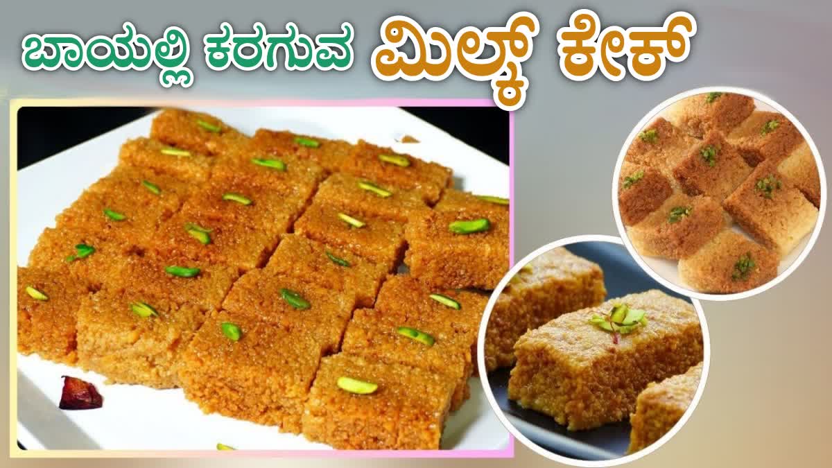 KALAKAND SWEET RECIPE  KALAKAND SWEET AT HOME  HOW TO MAKE KALAKAND SWEET AT HOME  KALAKAND SWEET IN Kannada