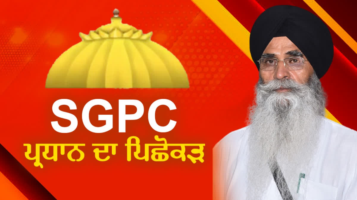 who is Harjinder Singh Dhami who became the president of SGPC for the fourth time