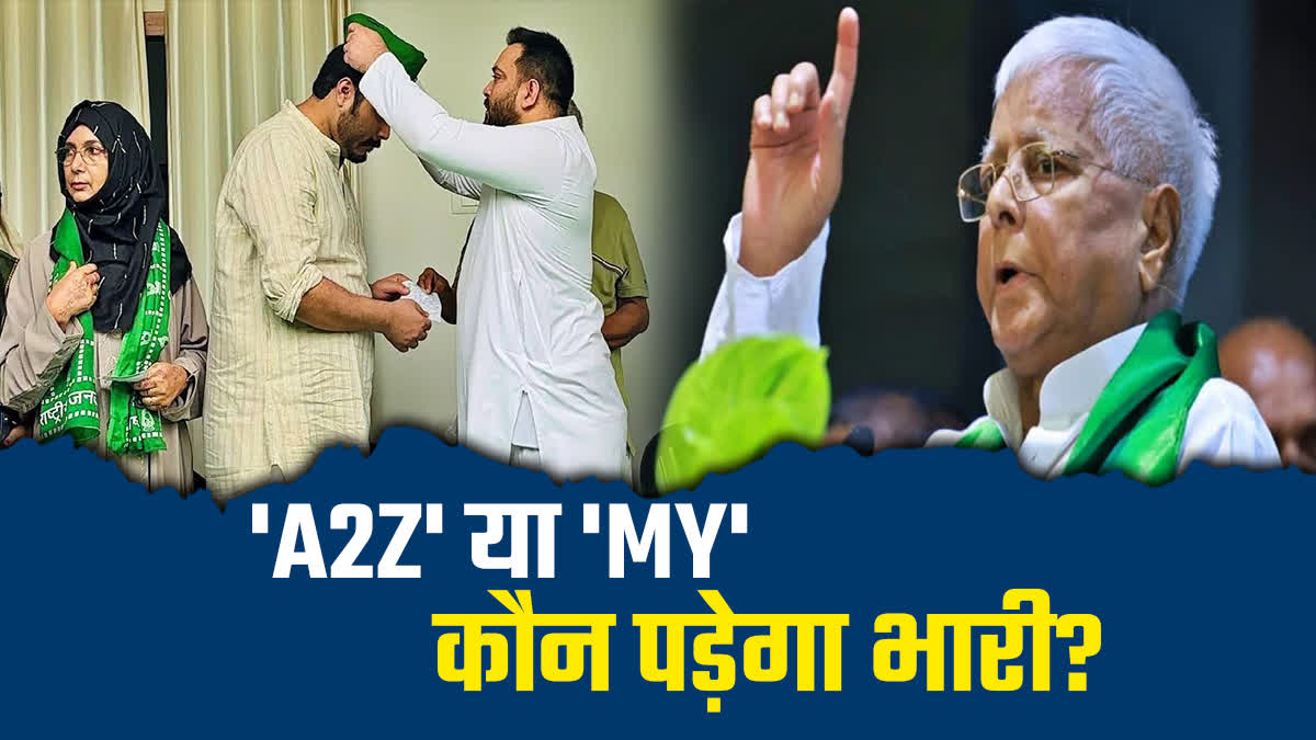 LALU YADAV MY EQUATION