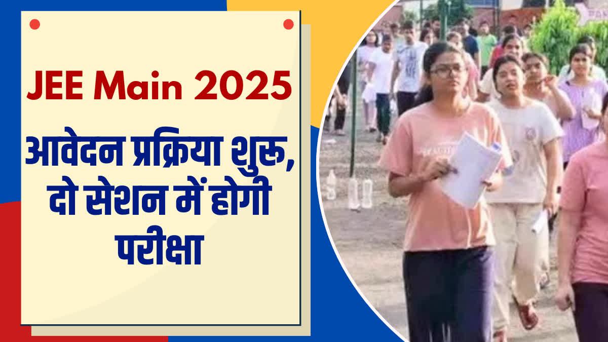 JEE MAIN 2025