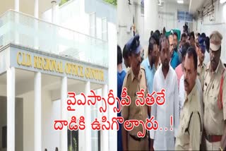 TDP Central Office Attack Case Updates