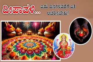 DIWALI 2024 DATE AND TIME  5 DAYS OF DIWALI 2024  DIWALI CELEBRATED FIVE DAYS  DIWALI FIVE DAYS IMPORTANCE