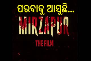 mirzapur the film release