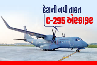 દેશની નવી તાકત C-295