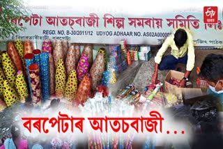 CM TWEET ON BARPETA FIREWORKS