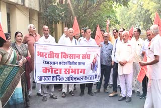 BHARAT KISAN SANGH PROTEST