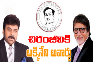 ANR National Award Program 2024