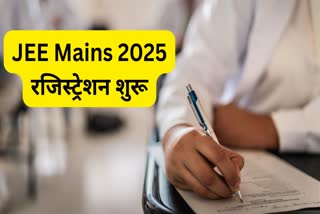 JEE MAINS ENTRANCE EXAM 2025