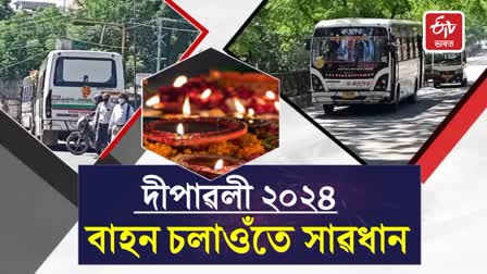 Assam transport department more alert on road safety on the eve of during Diwali Days